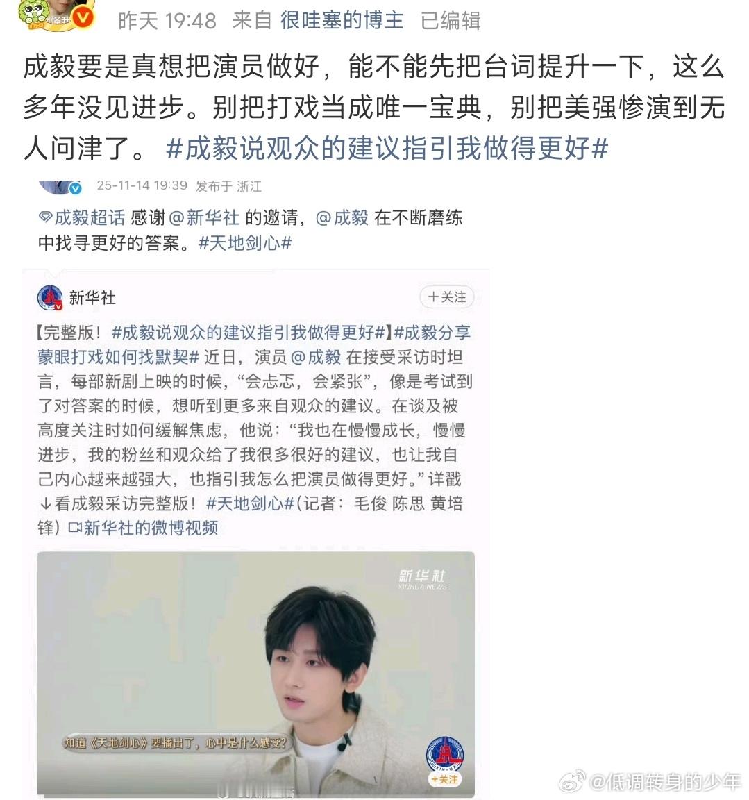 今年这位演技台词都差出圈了，内娱史诗级防爆～说的就是每一个你