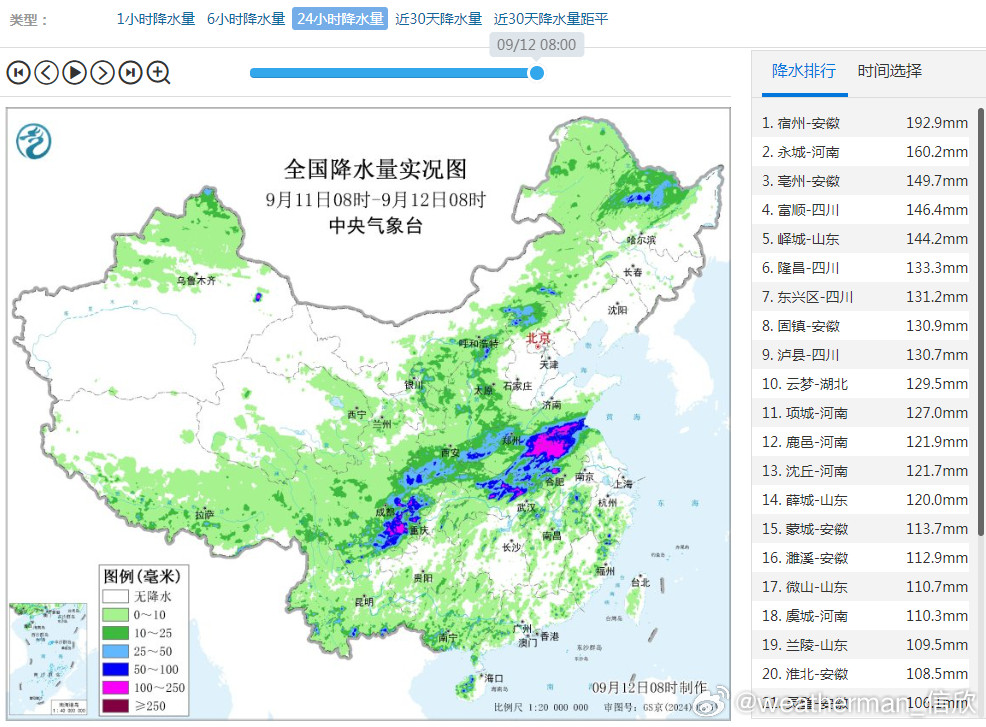 【强降雨和强对流】昨天到今晨，低涡切变线导致四川盆地-黄淮多地出现暴雨，部分地区