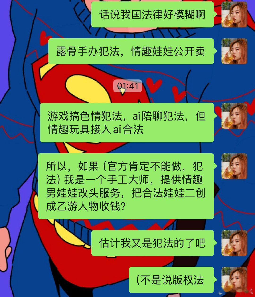 一些疑问。（机器人技术进入情趣产业只是时间问题）​