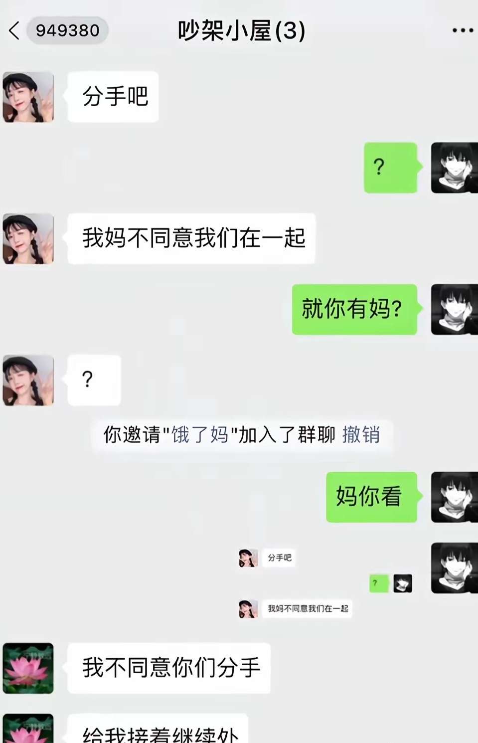 小伎俩我会看不出来吗？