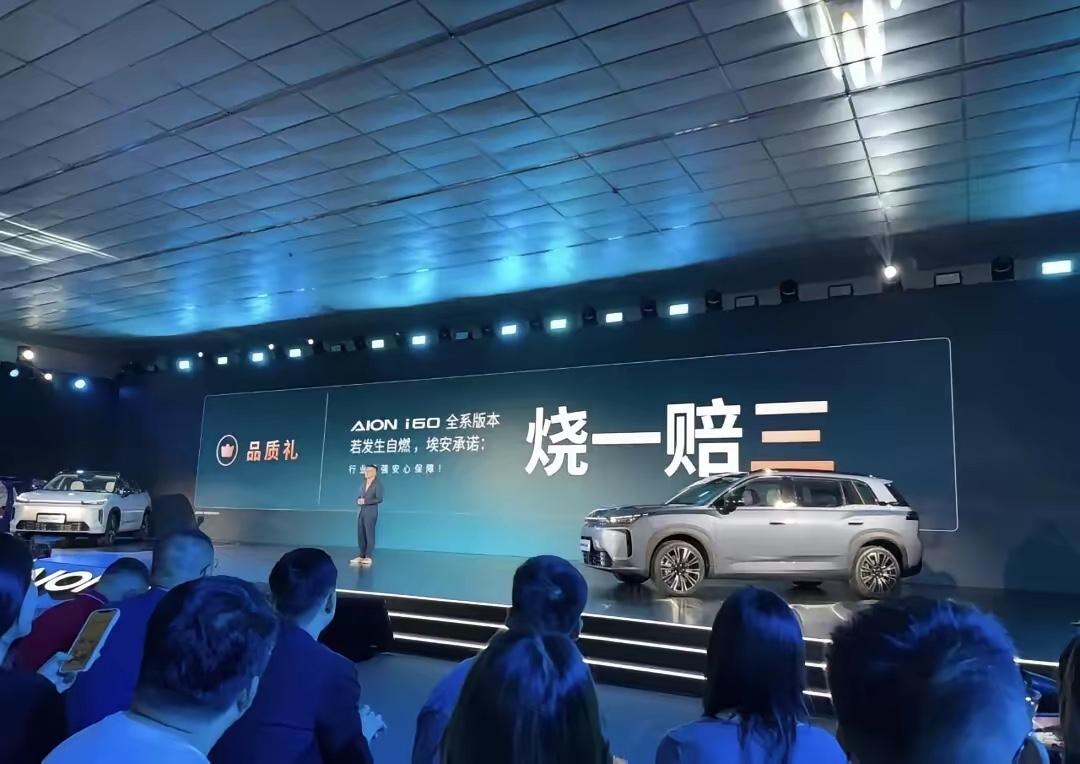 最近很多厂家针对新能源车型承诺自燃赔车，这个事情大家怎么看？我个人的观点是，有电