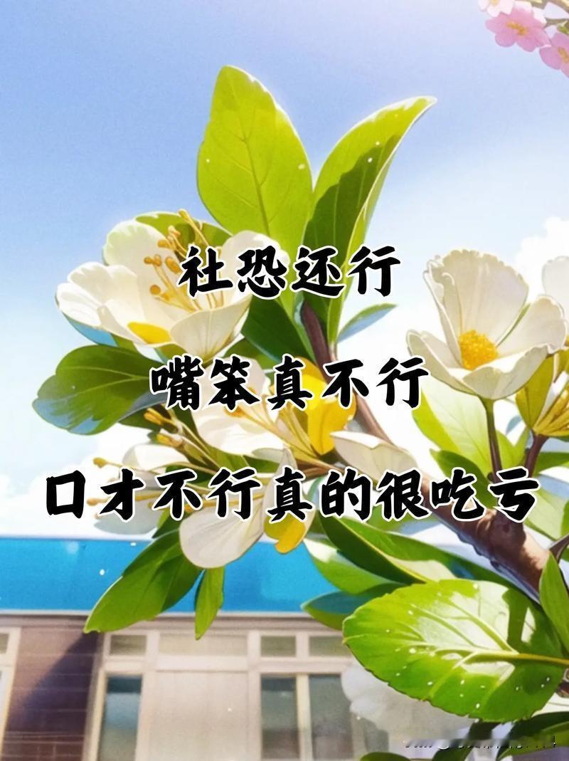 嘴笨的丈夫一天，丈夫要去喝喜酒，老婆怕他出去不会说话丢人，就教他：“到了那