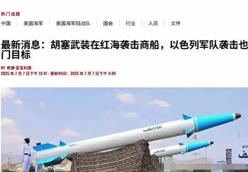 希腊公司运营的“魔幻海洋”号在红海被击沉，胡塞武装这波行动，确实可以说是狠到极