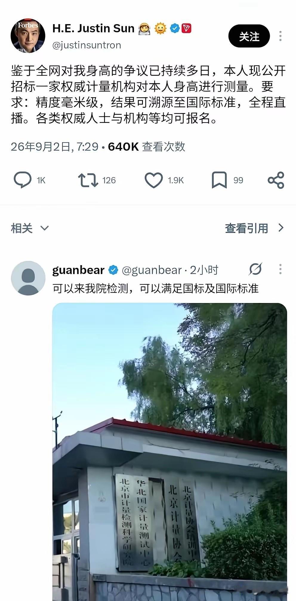这可都是国家级权威机构，这份邀请孙宇晨敢去吗这可真是抓住一切机会要流量，就连身
