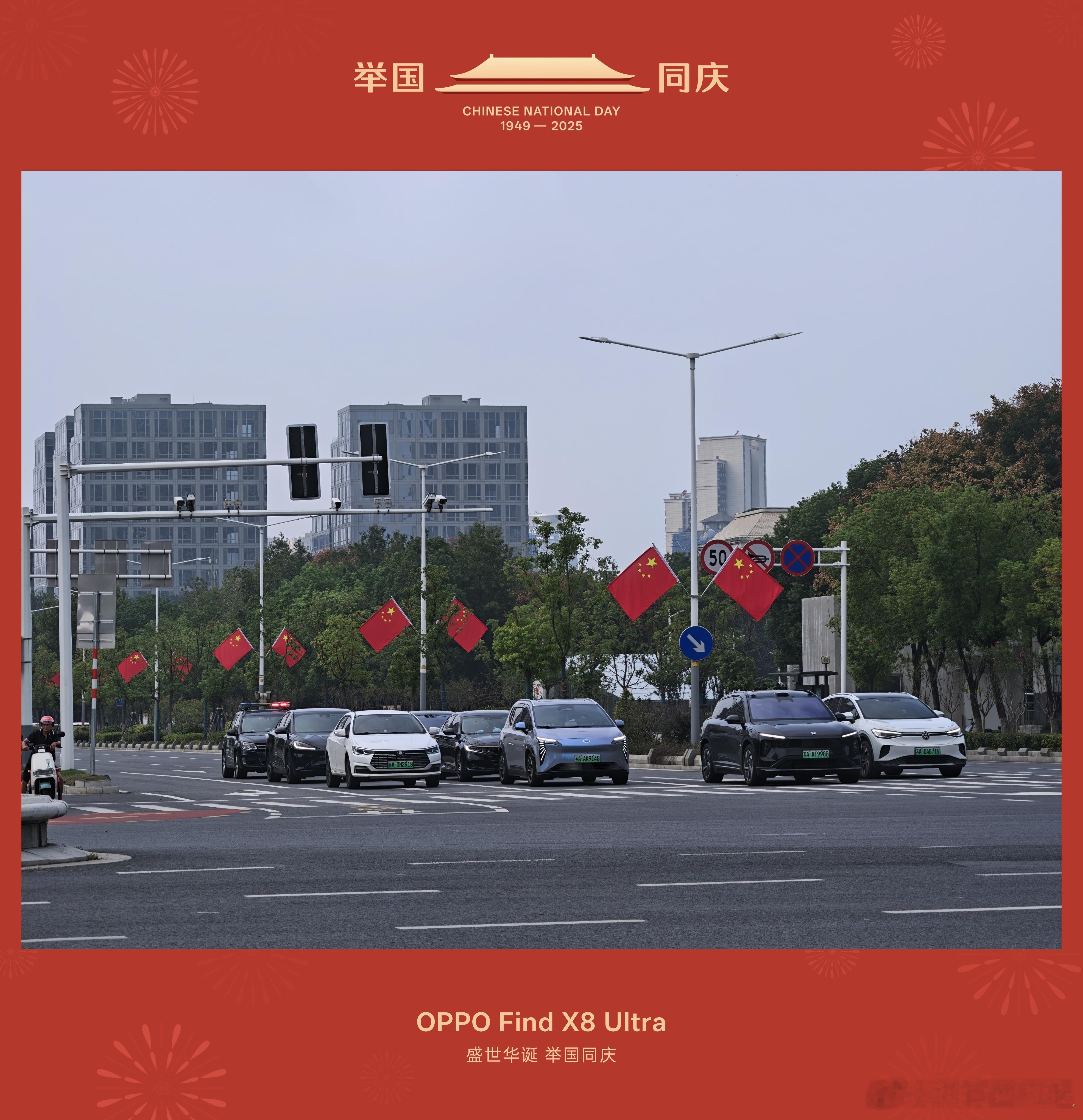 插上国旗、换上水印，这不节日氛围感就拉满了[墨镜]国庆节快乐​​​
