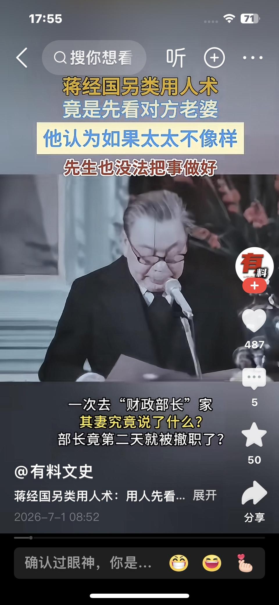 蒋经国独到识人术：用人先看枕边人！他笃定：家宅不正，万事难安；太太品行不端，为