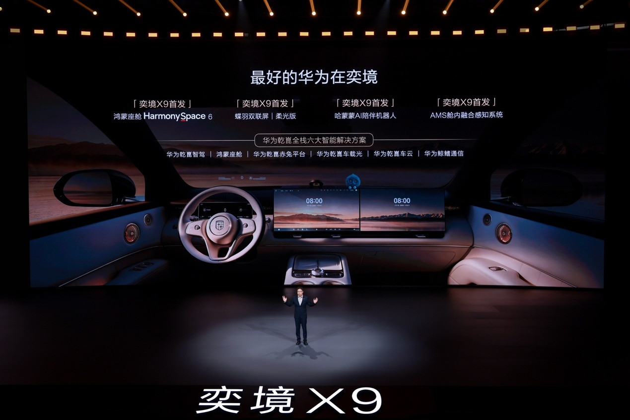 奕境X9正式上市，限时权益价27.98万元起，较预售降2万。30万内唯一四激光