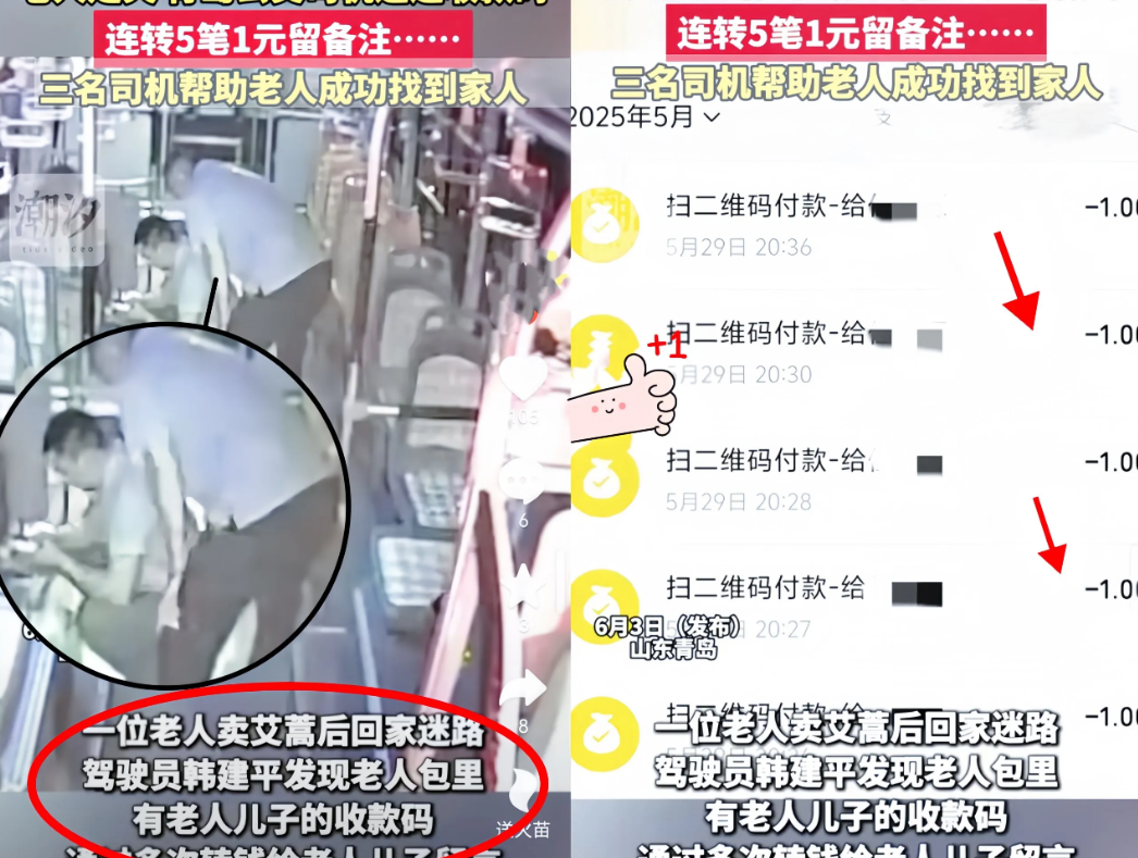 人怎么能这么聪明！​被青岛这位公交司机的脑回路狠狠惊艳到了！！