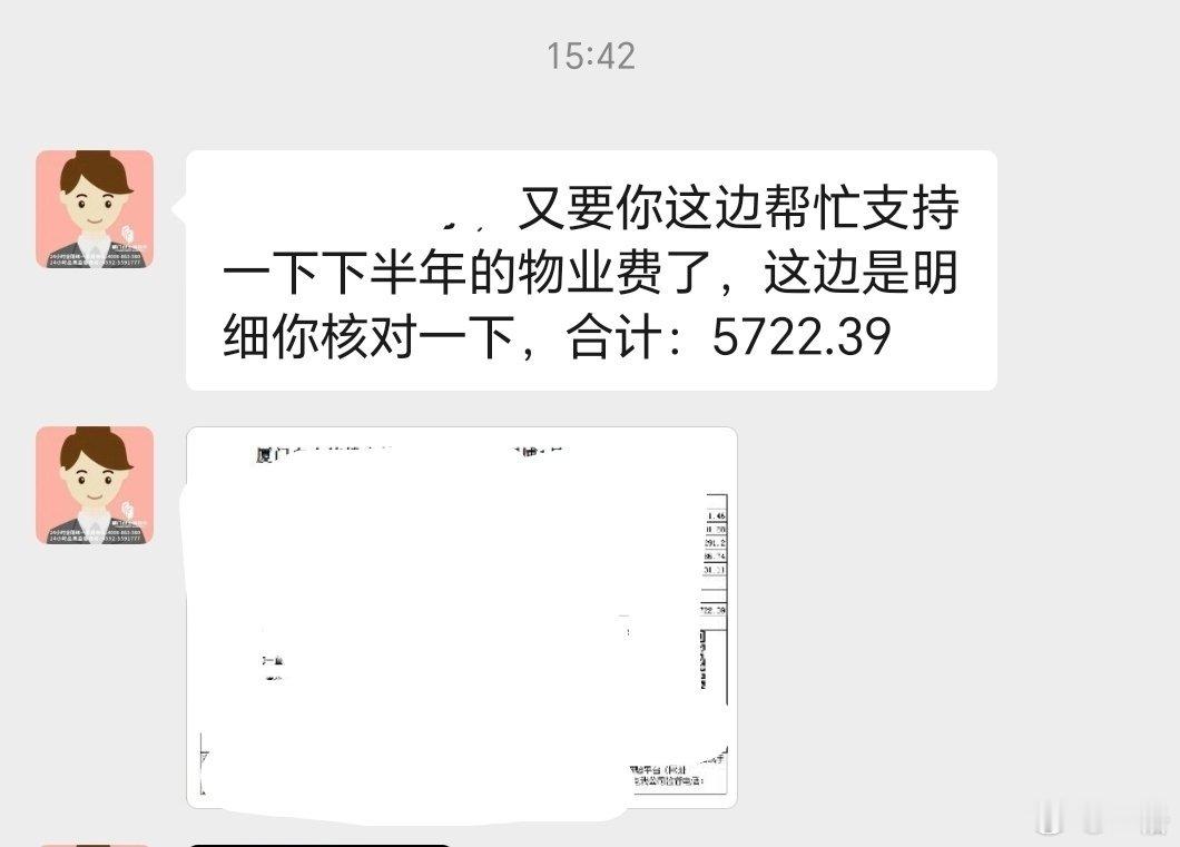 经常不在家，物业费交着感觉很亏😤​​​