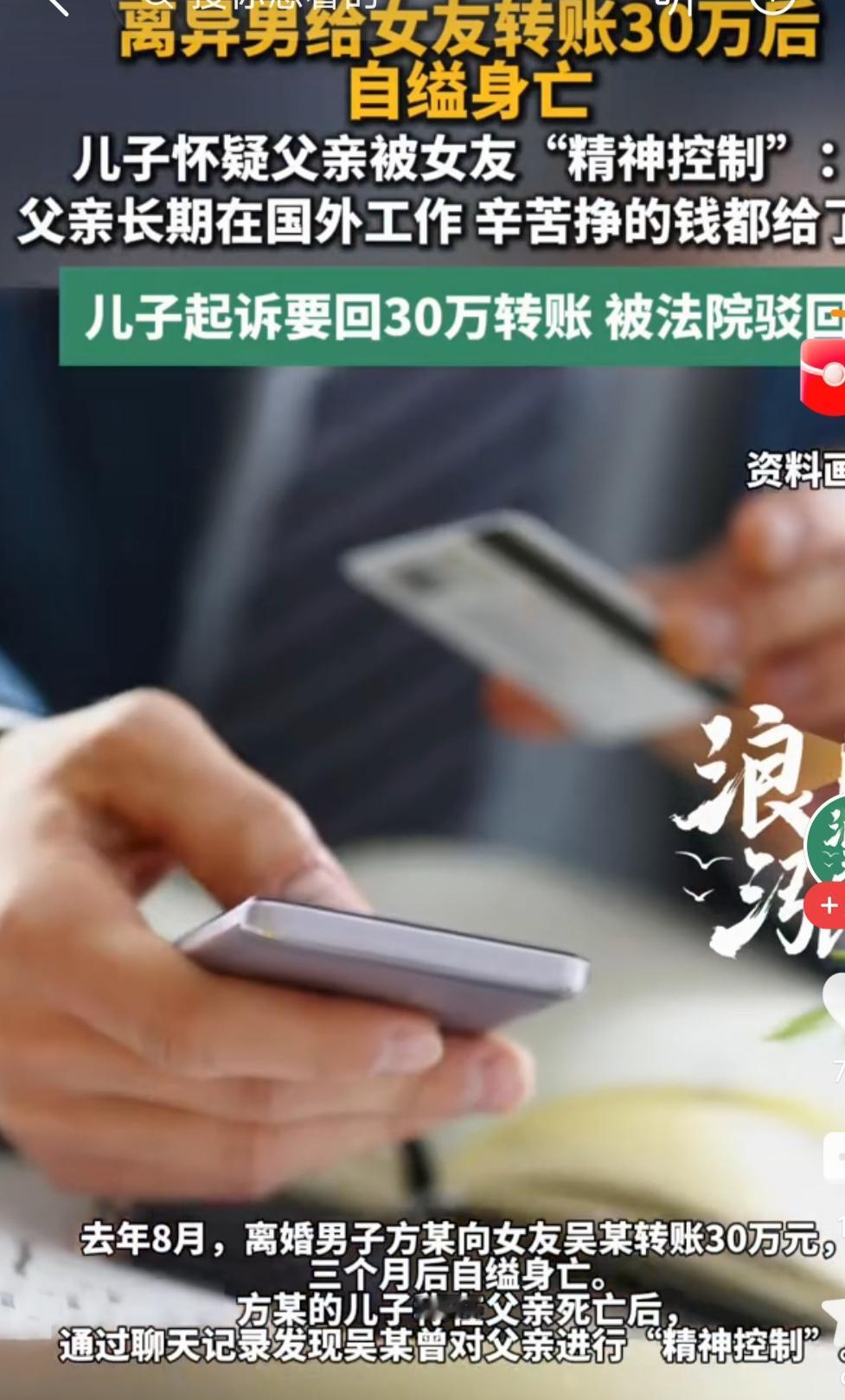 男人离婚了，谈了一个女朋友，他自己在外打工，赚钱给女朋友花。有一次，男人给女