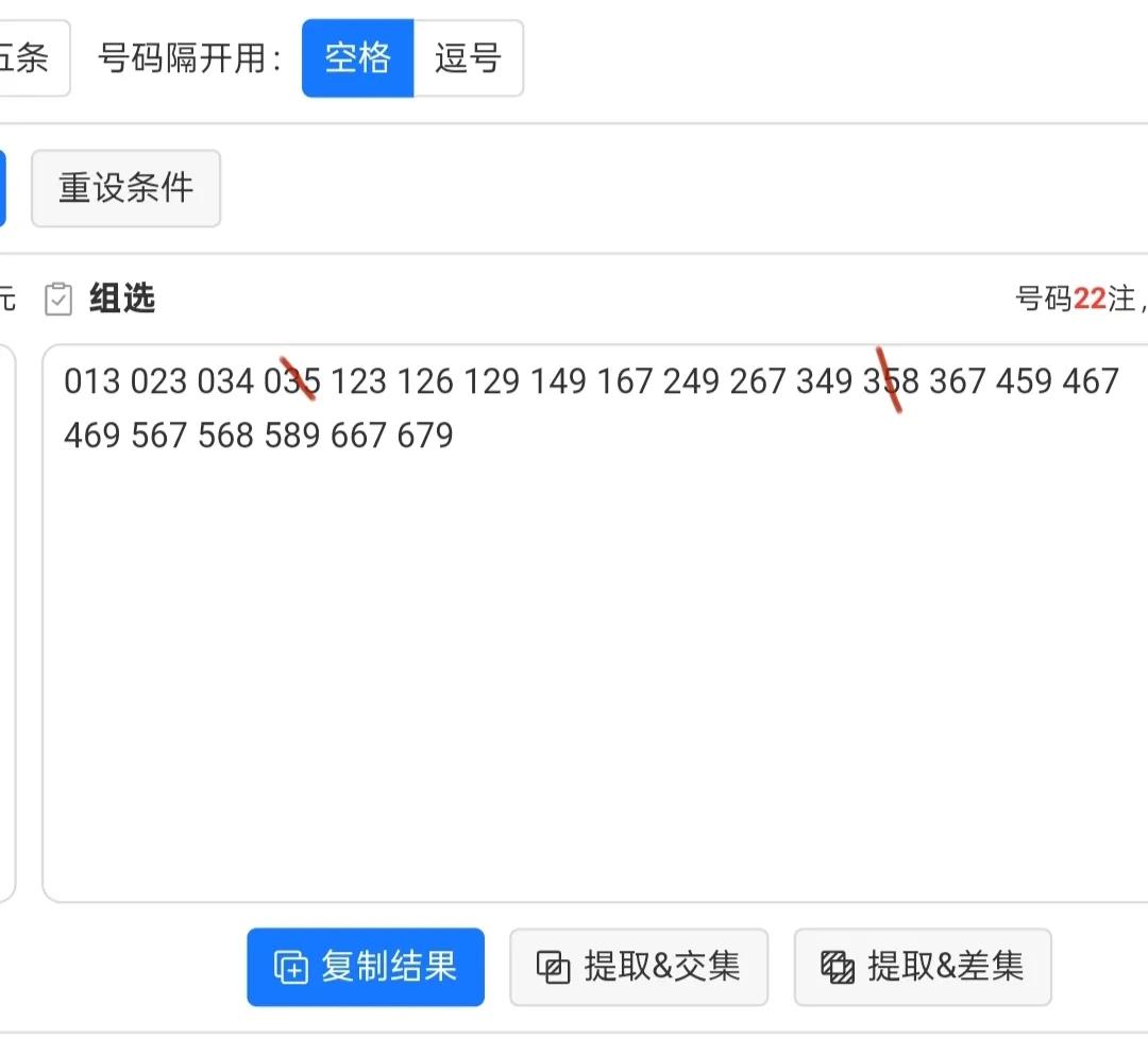 昨晚福彩3D出奖为897，任意两码相加尾为3仍未出现，目前已有8期不出，已来到出