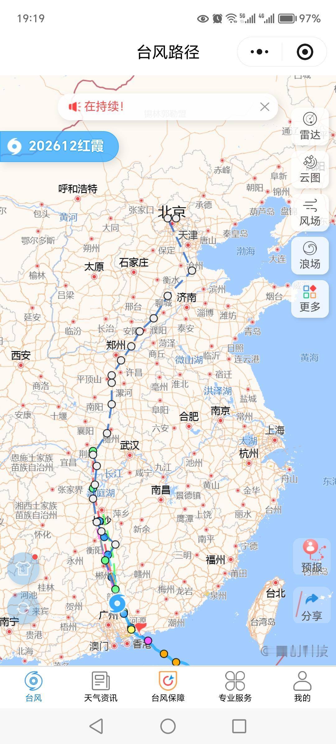 山东聊城注意了：准备迎接台风！台风“红霞”预计路过聊城！咱聊城是风水宝地，这次要