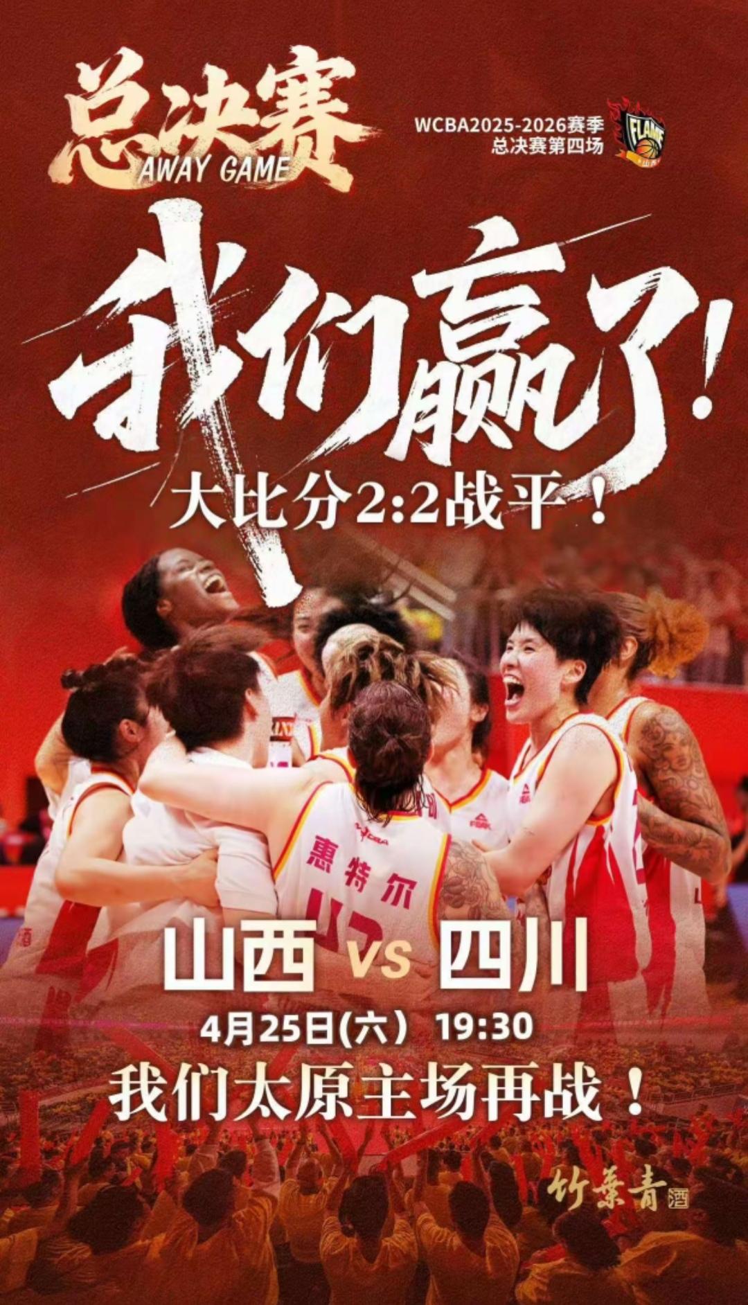 WCBA总决赛G5将在明天晚上开打，四川女篮已处于极其不利的位置，首先，四川