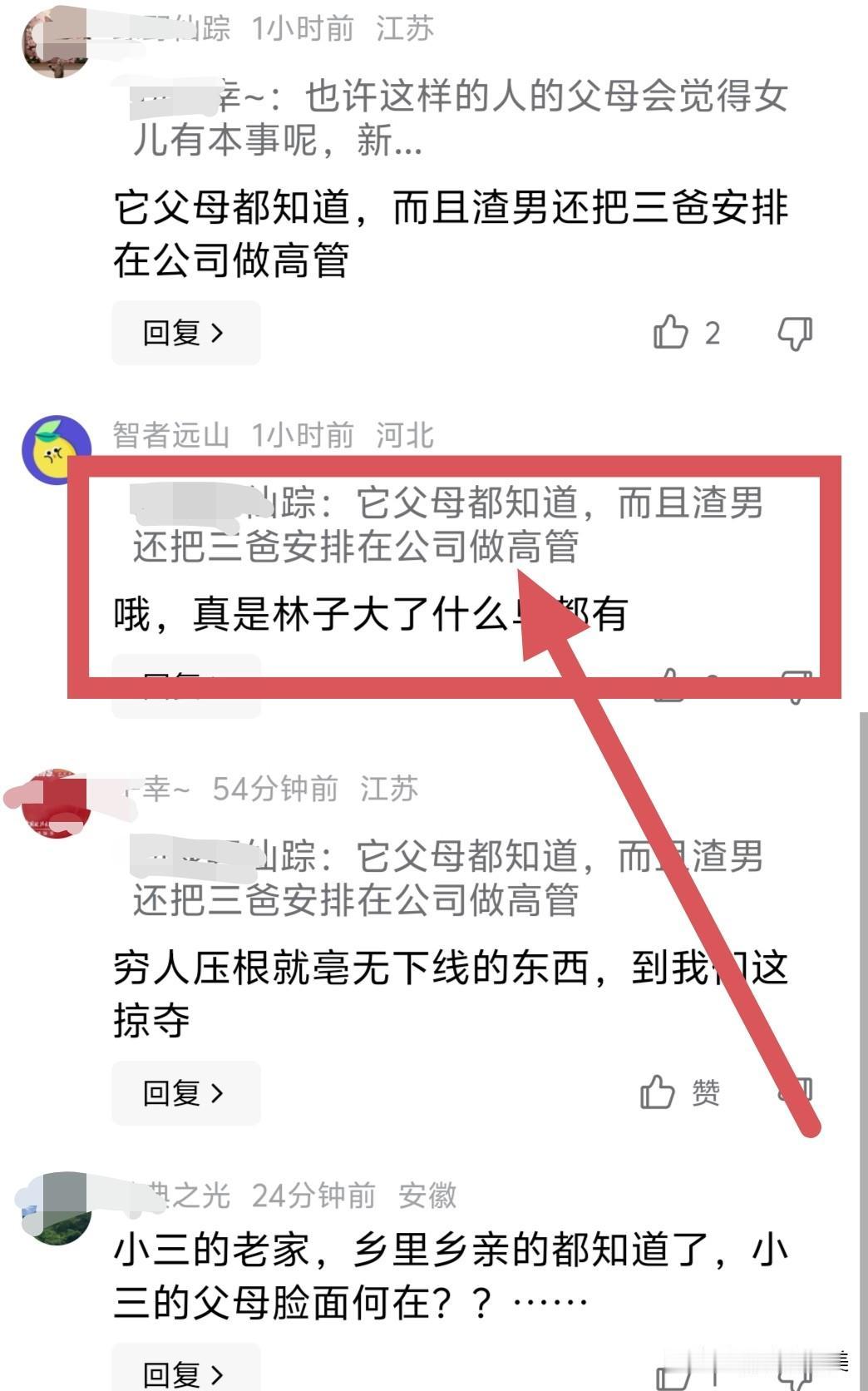 上梁不正下梁歪，在三儿姐曹某阳身上体现的淋漓尽致！朱女士估计做梦都没有想到，