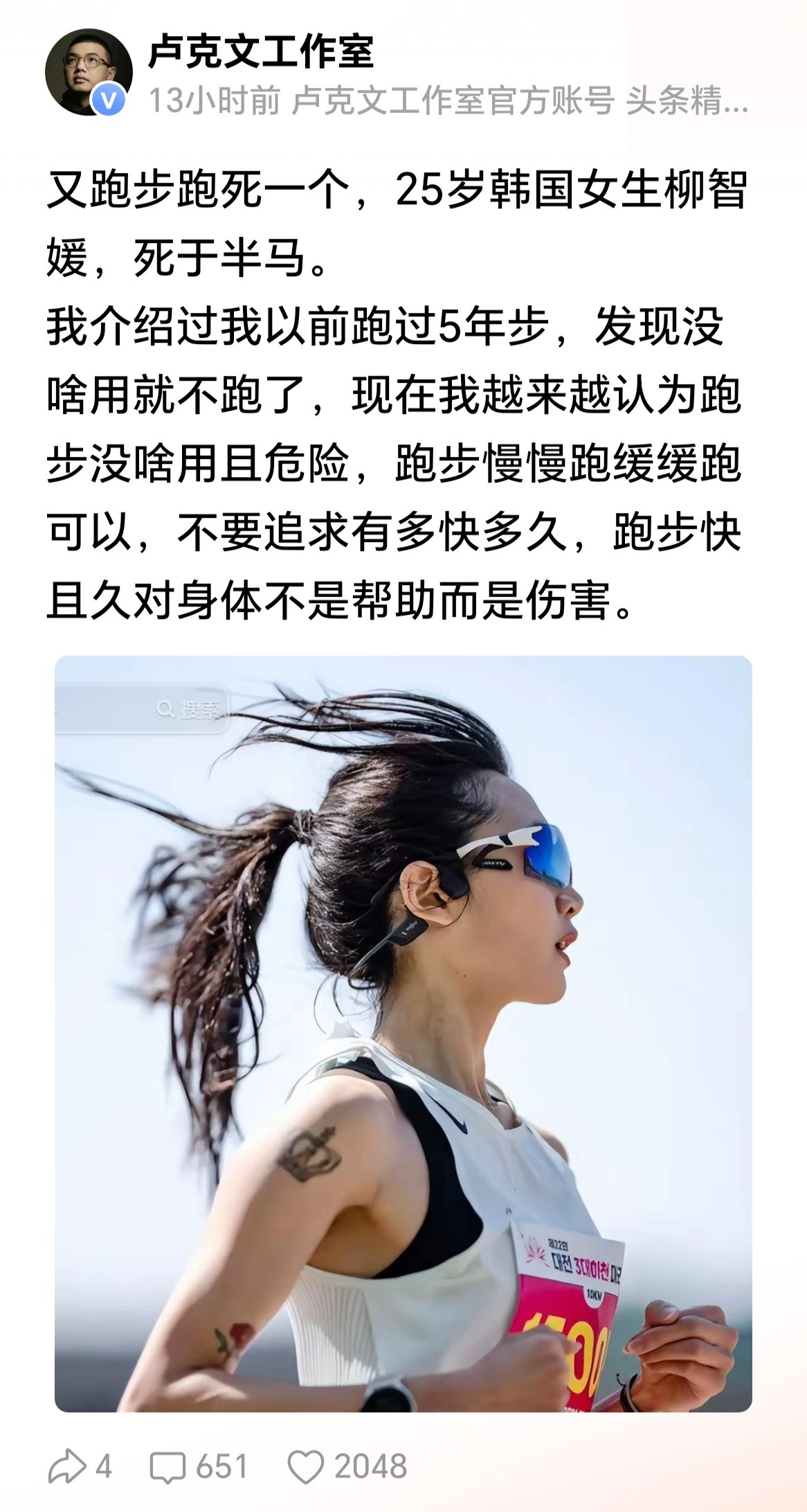 跑步是有用的，可以锻炼心肺功能，但是那种动不动就半马全马的就是作死，马拉松本来就