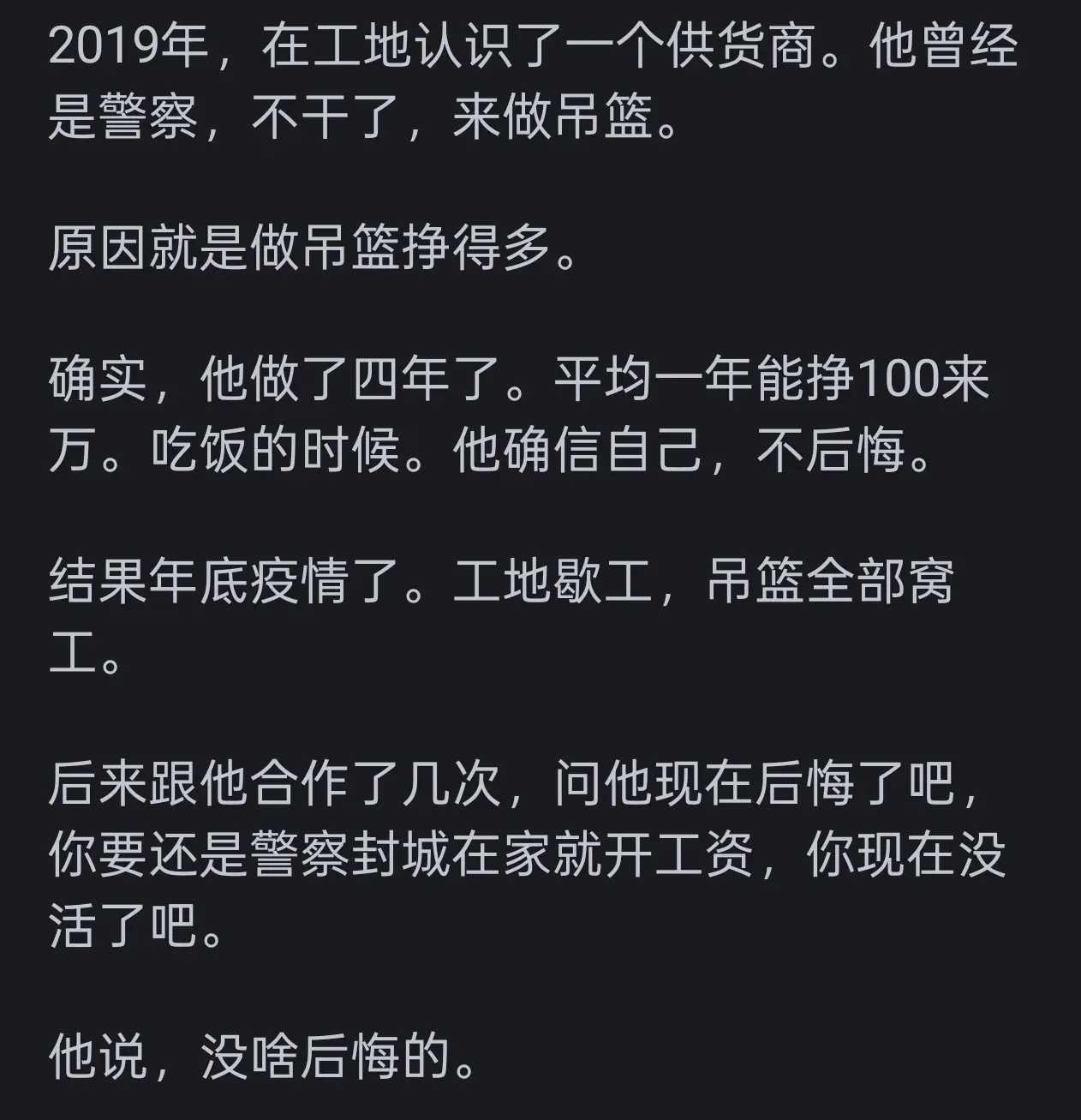 从体制内出去的人会后悔吗？