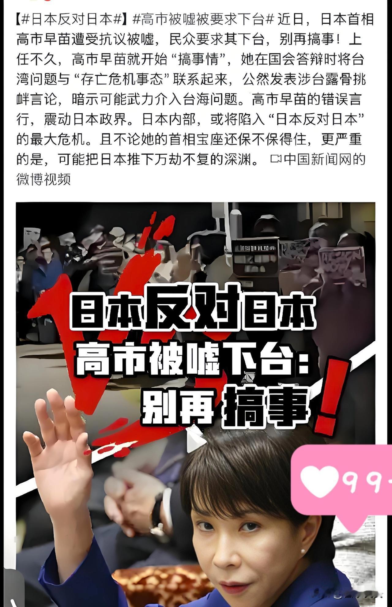 七七！快报日本突然宣布11月22日，中日交流断崖式坠落原定于11月25日