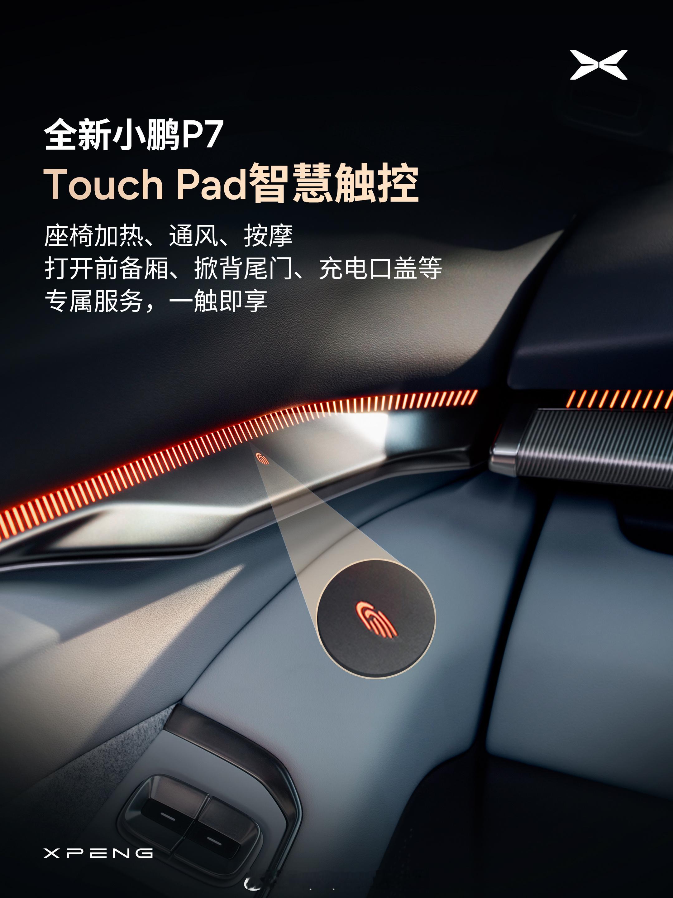全新小鹏P7内饰首曝讲真这里面的很多功能都非常贴心，但我最喜欢的是图一的Tou