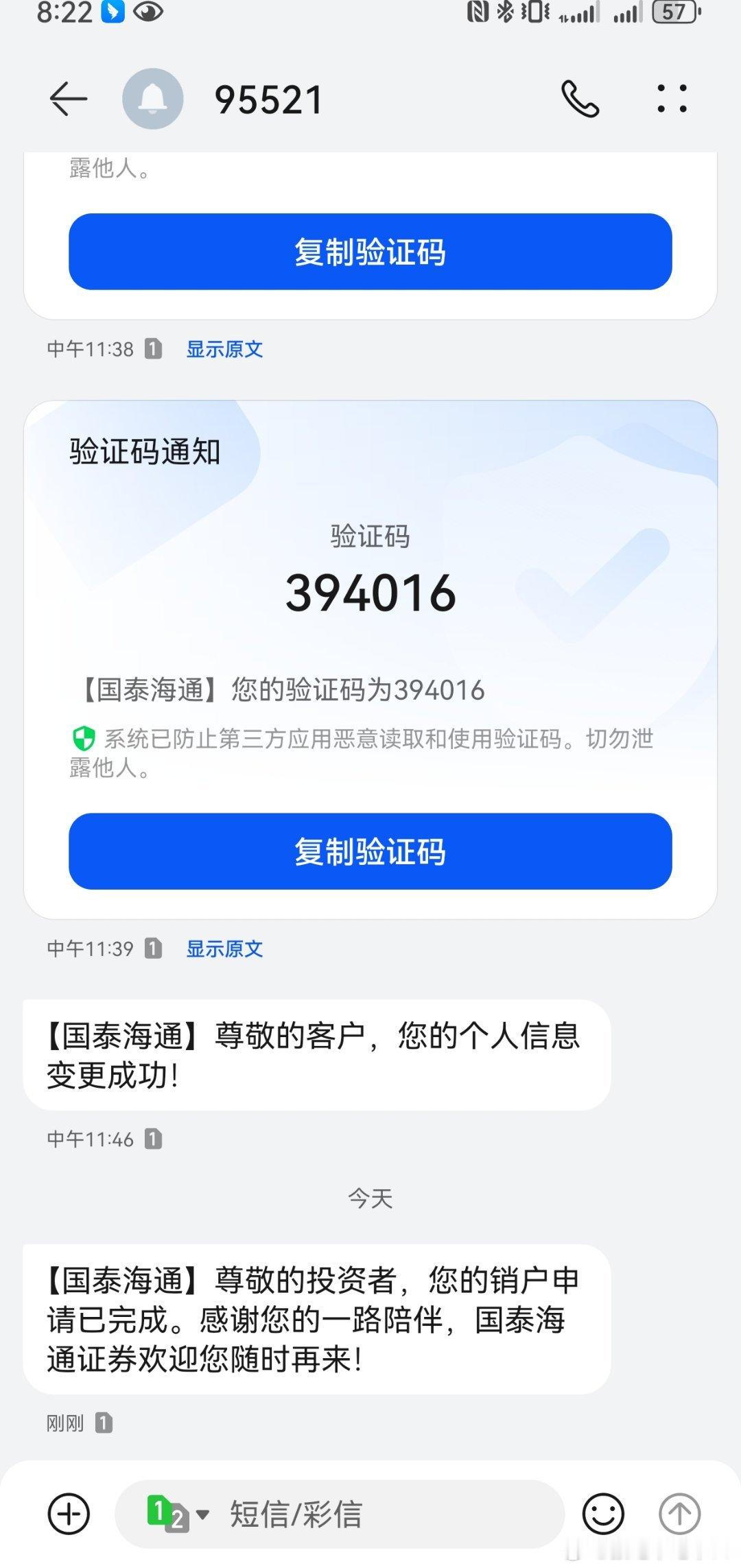 注销了两个证券账户，你们猜为啥？​​​