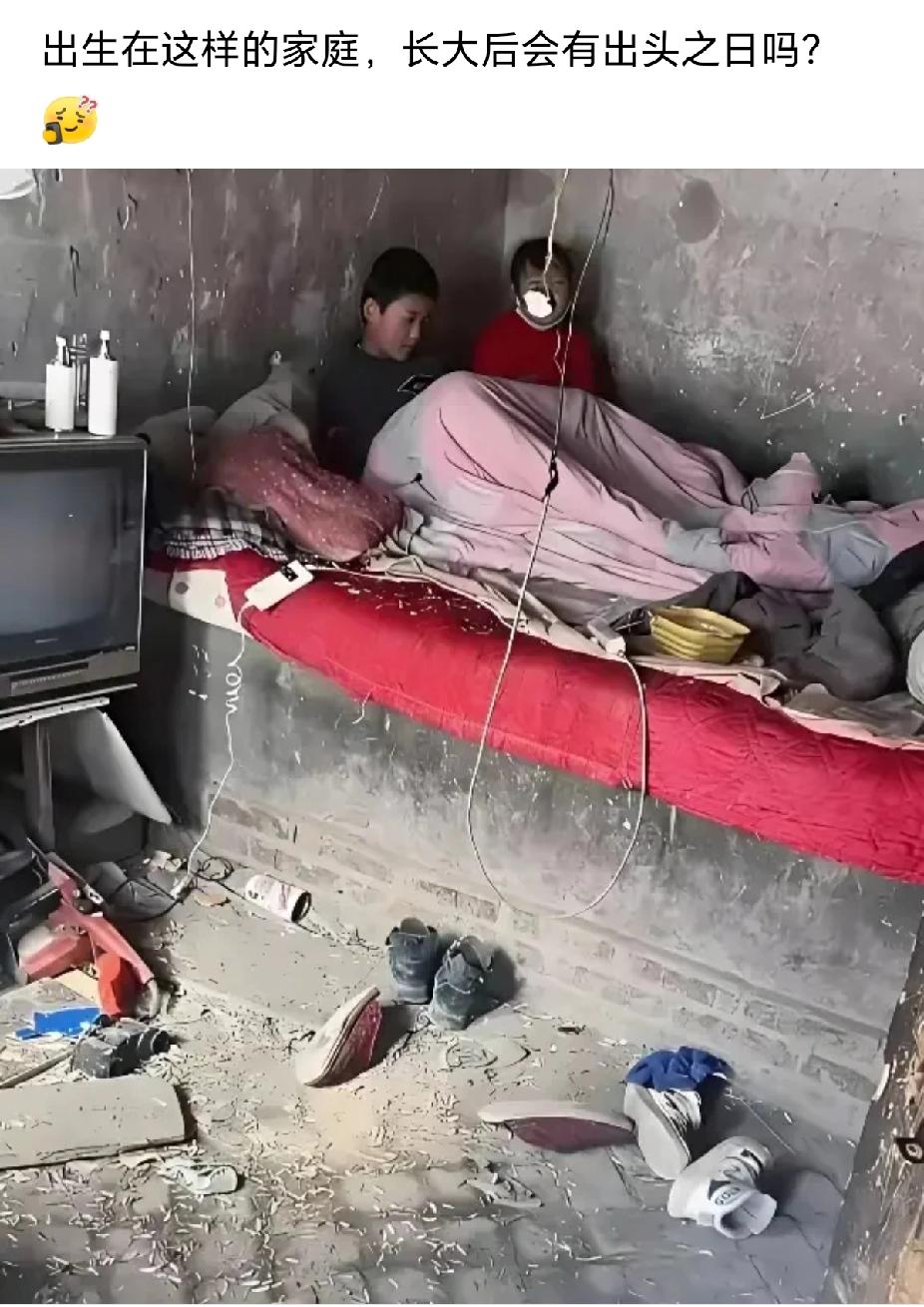这样的孩子，以后能翻身破局吗？