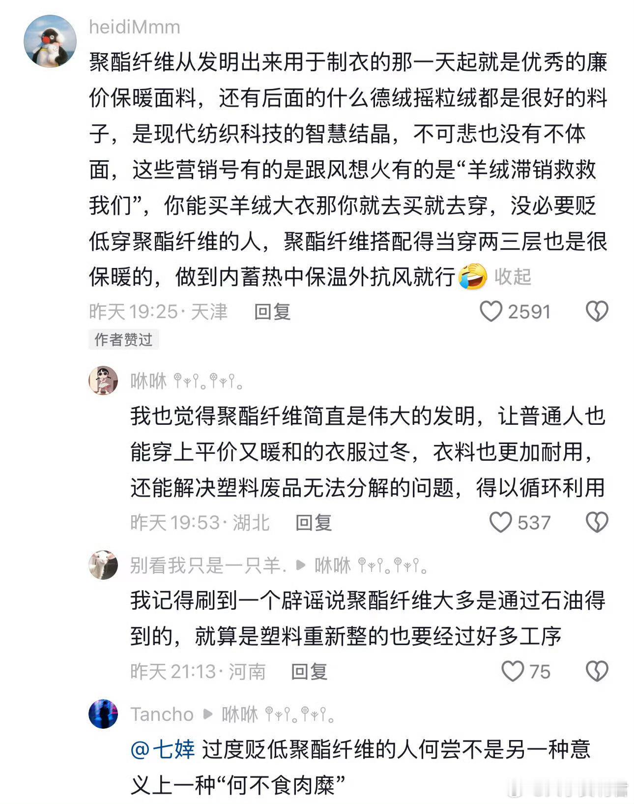 人心中的成见是一座大山