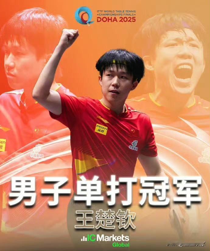 网友讨厌王楚钦的原因很简单，国乒的辉煌，从来不是靠捧一个人撑起来的。可如今，为了
