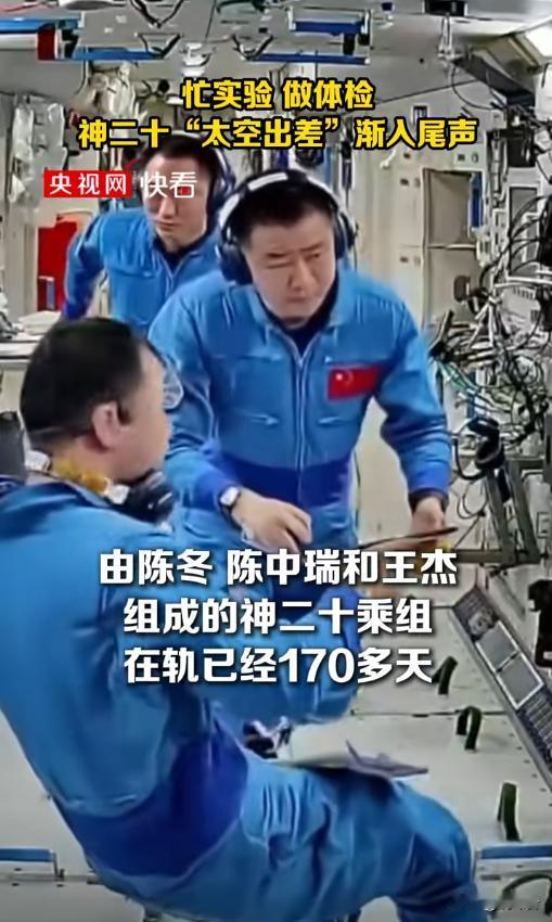 神舟二十号发射能否让中国航天再攀高峰？中国航天又要搞大事情了！神舟二十号等3