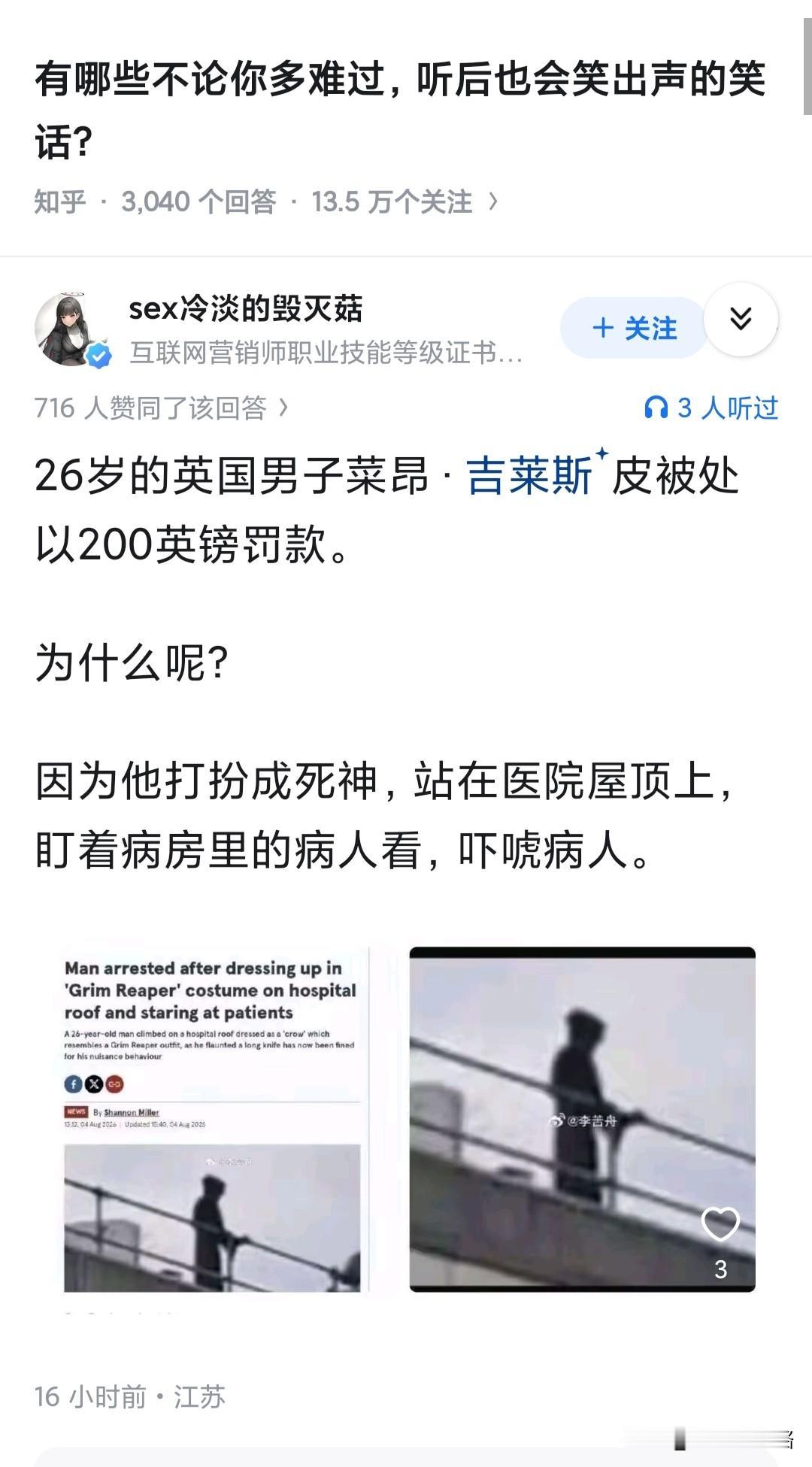 记得古早有个整蛊节目，顾客背后占个拿镰刀的老头，但从镜子里看是死神。当时看还