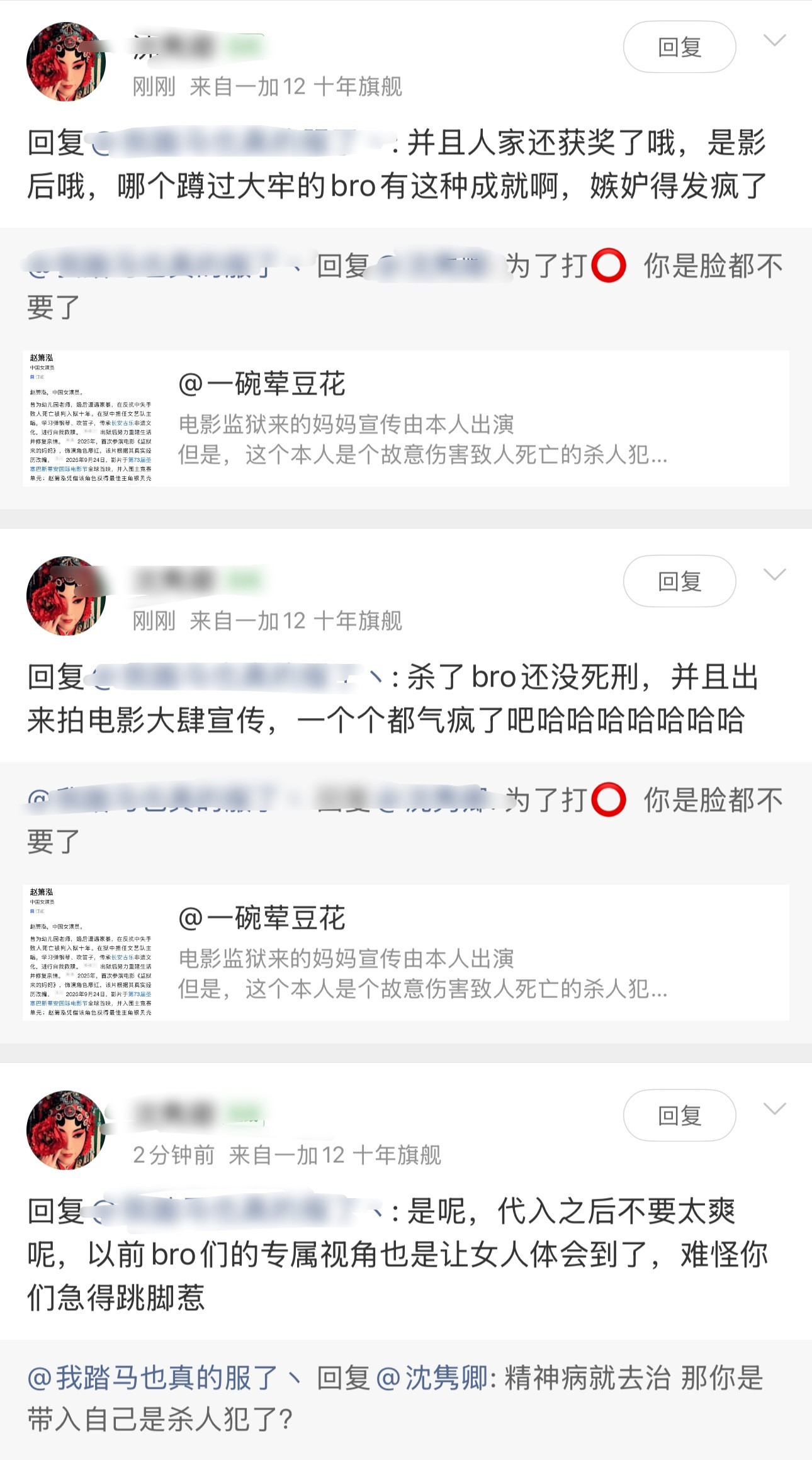来看看电影监狱来的妈妈的支持者的言论：→_→定义受害人是什么bro这种明显对立、