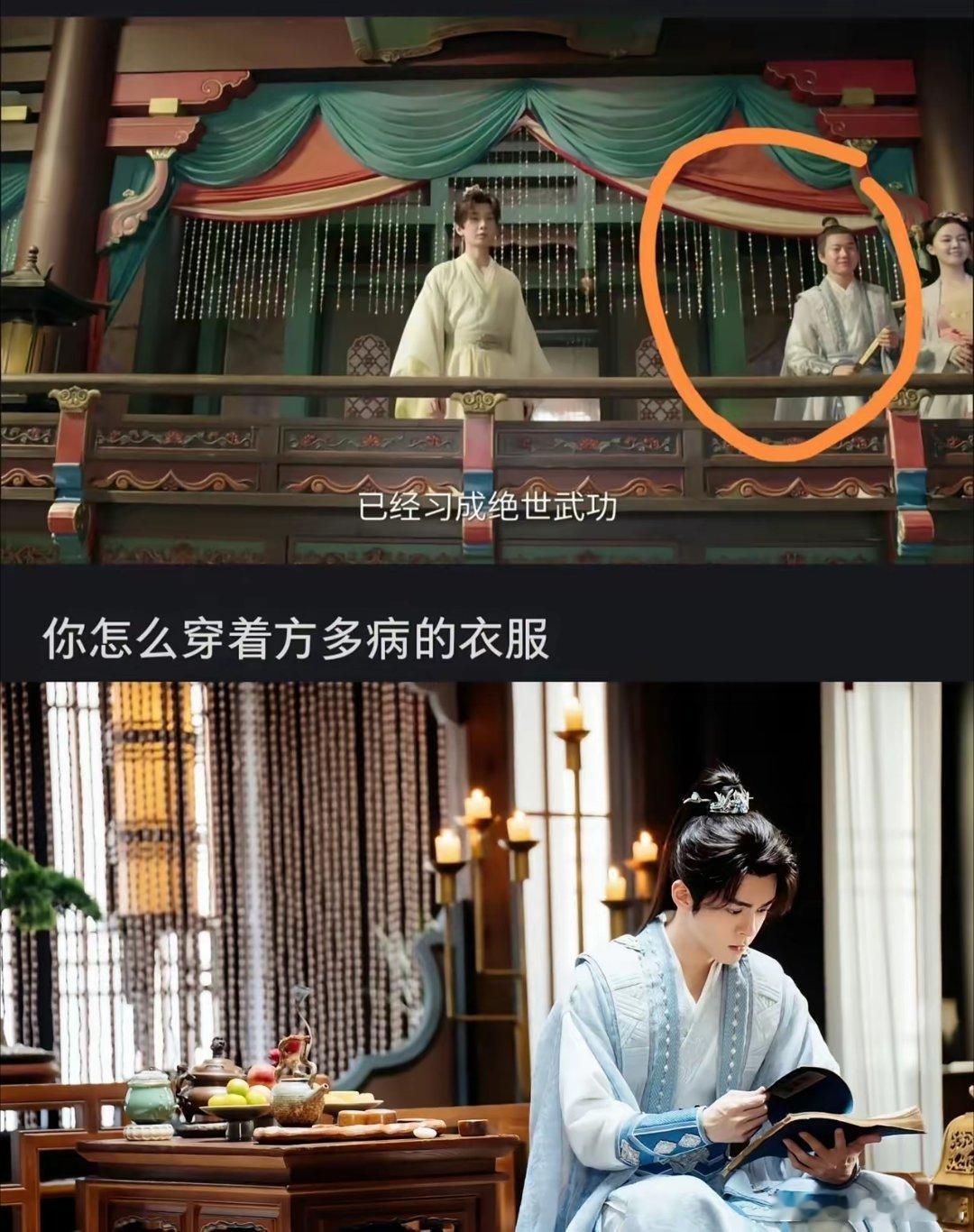 追《赴山海》的网友最近发现个大问题——剧里的衣服怎么越看越眼熟？不少人直接开扒，