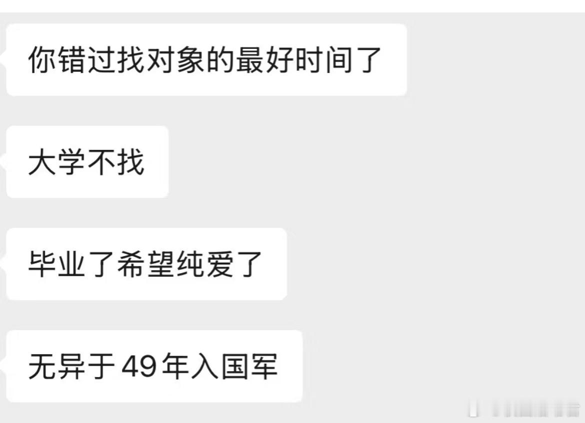 大学毕业之后还存在单纯的恋爱吗？