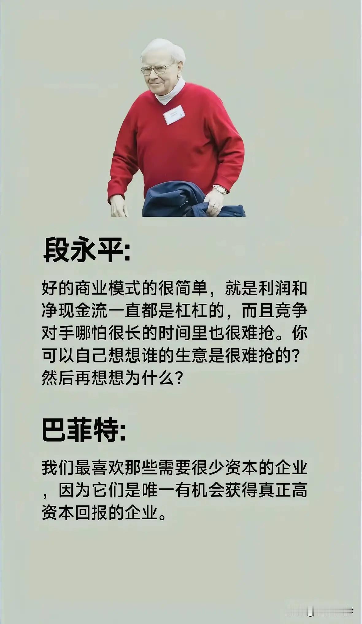 顶级投资大师的真话，读懂少走十年弯路。真正能穿越牛熊、长期赚大钱的投资逻辑，从来