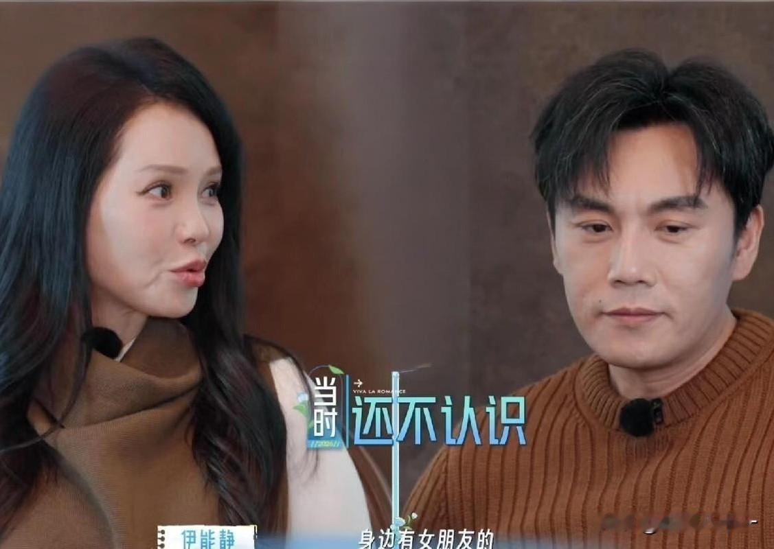 《妻子的浪漫旅行》中，秦昊对伊能静说：“你现在说的话就特别不合时宜！和咱妈越来越