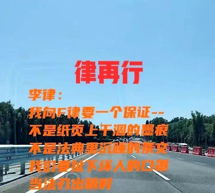 李律捅了贼窝了！在626开会公示于众后，看看，各种鬼魅们都蹦出来了，三拒开会日