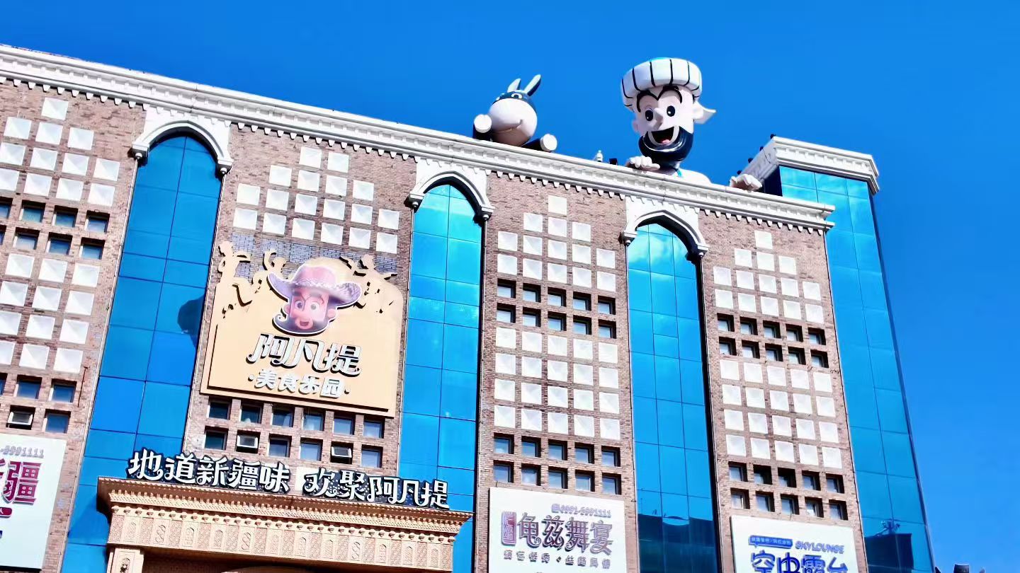 新疆乌鲁木齐旅游，大巴扎打卡攻略！