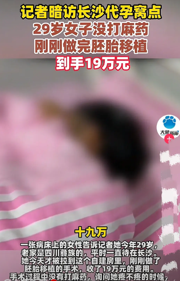 长沙地下代孕窝点发生的事，揭开了多少有钱人的遮羞布。我们先来说说，什么样的人