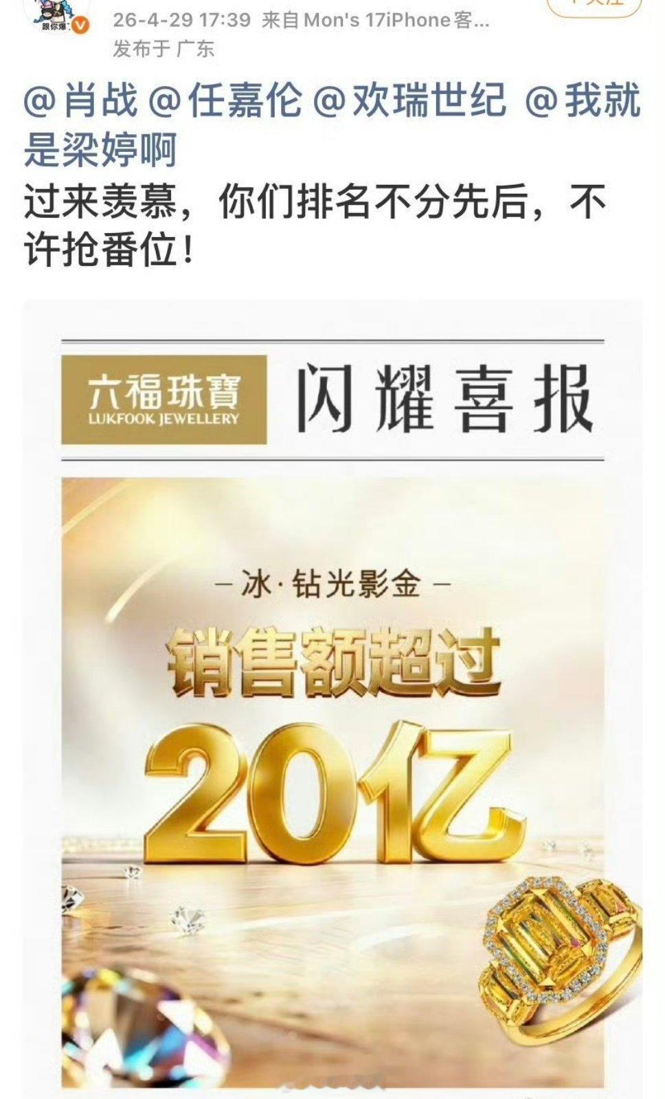 睡觉前来看ie笑话还艾特了肖战和任嘉伦