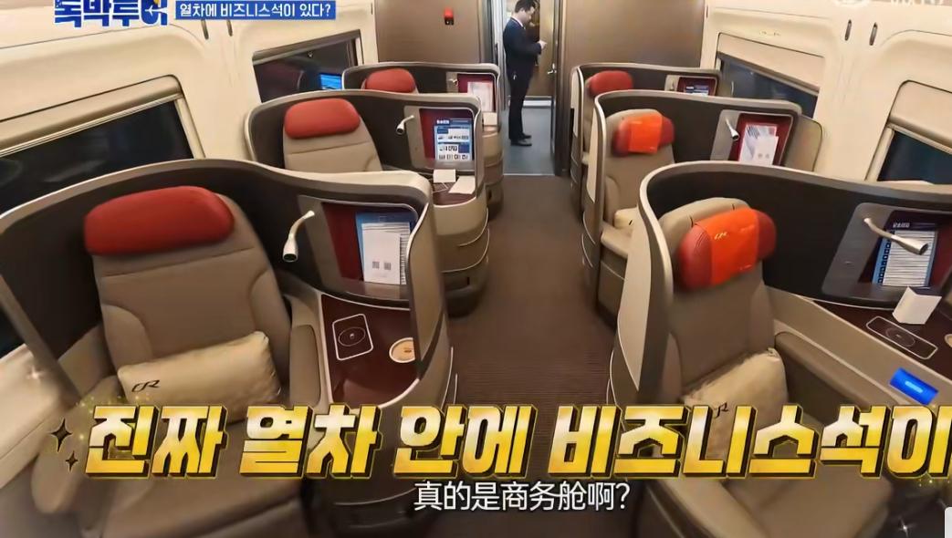 中国高铁让韩国人见世面了一行韩国明星坐高铁，看到商务座后惊呆了“这不是飞机吗”