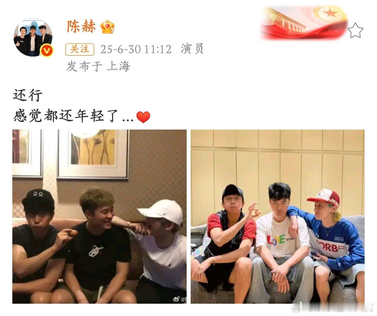 陈赫力挺与邓超鹿晗的友情看超哥发的照片，突然就怀念起那些录制节目的日子，不过更让
