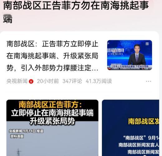 菲律宾的船敢在仁爱礁海域耍横，中国海警的水炮就敢直接往船头上招呼——现在的菲