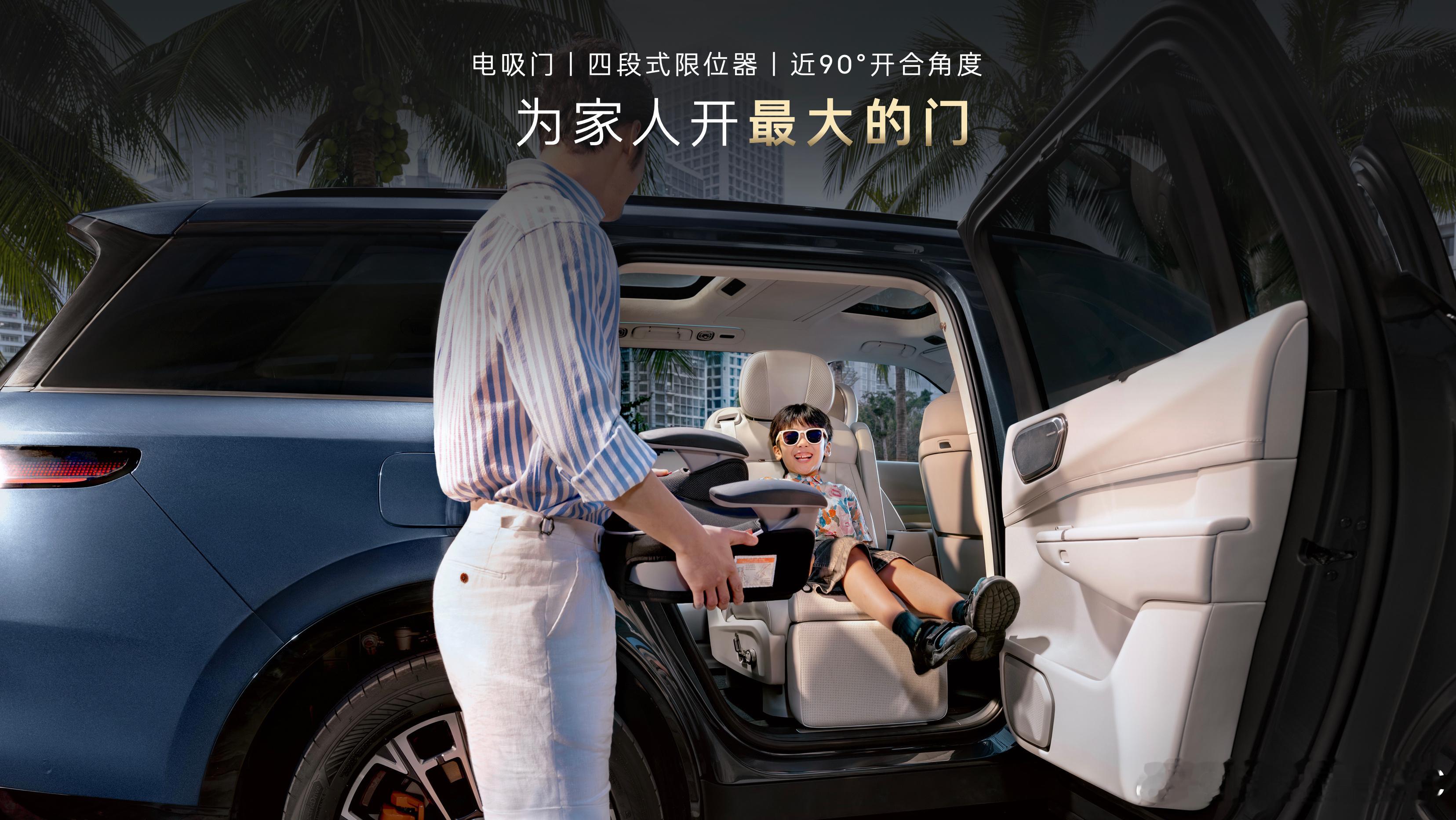 这是领克900同款的，90度开门角度吧？​​​