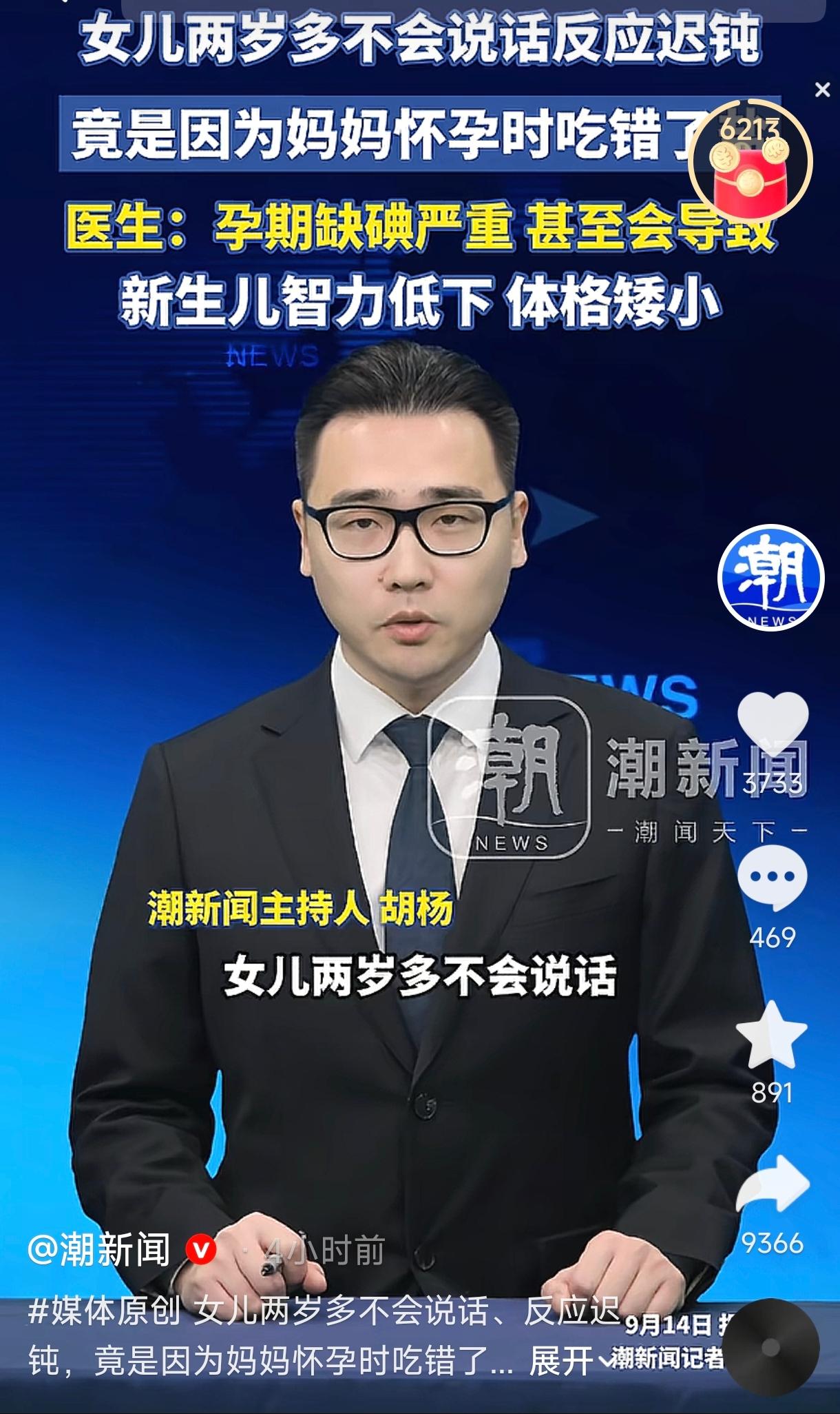 浙江，一女子体检查出甲状腺结节，听说碘会刺激结节长大，二话不说把家里的盐全换成了