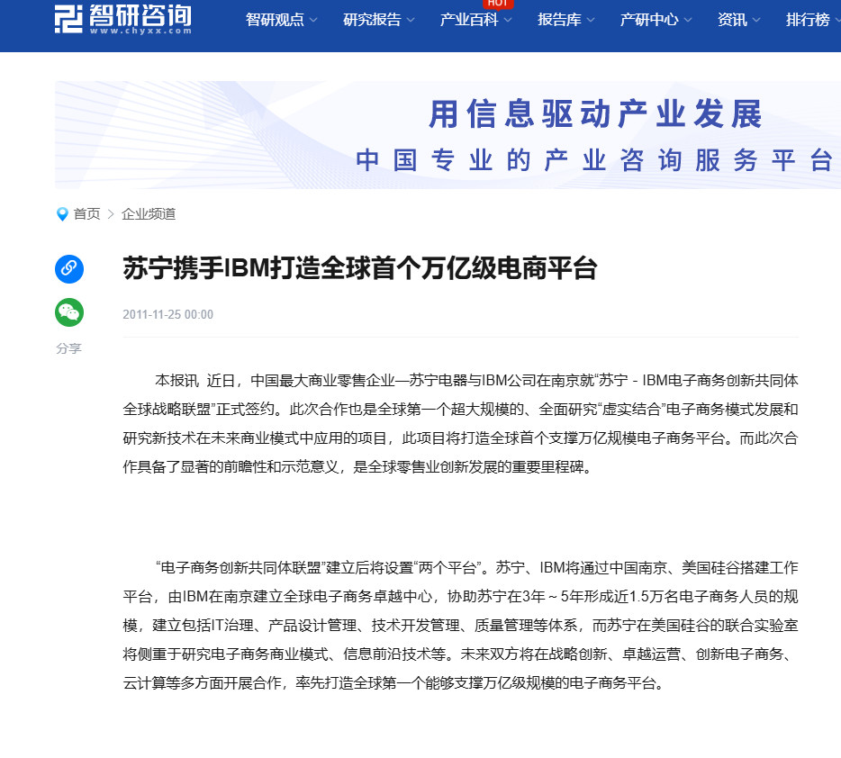 关于苏宁破产重整这个事情，其实我没用过苏宁，对于苏宁印象非常深刻的，是多年前的一