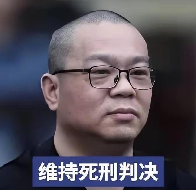 白天辉维持死刑原判，行刑前30分钟，依照人道主义惯例，他被允许与家人会面。