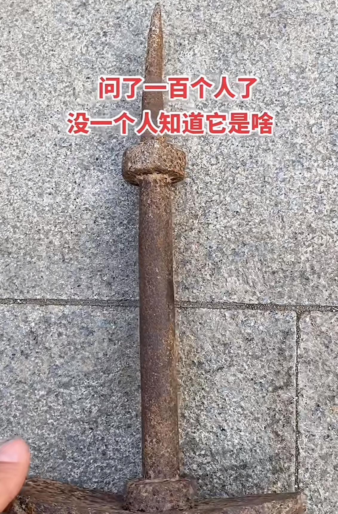 求助！在老物件堆里翻出这“铁家伙”，尖刺、横托，满身锈迹像藏着百年故事。问了上百