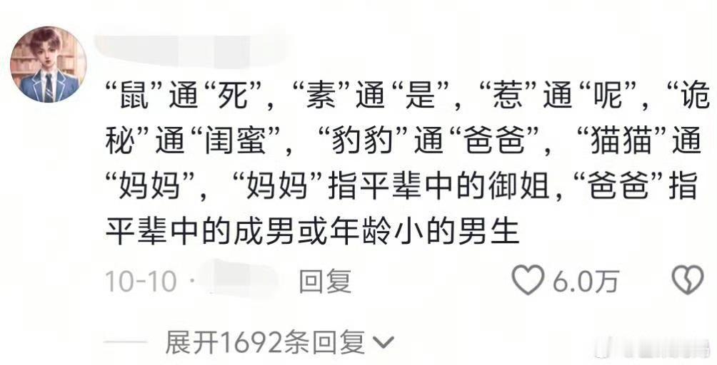 有时候真的很想把未成年手机都没收了……这都什么跟什么啊​​​