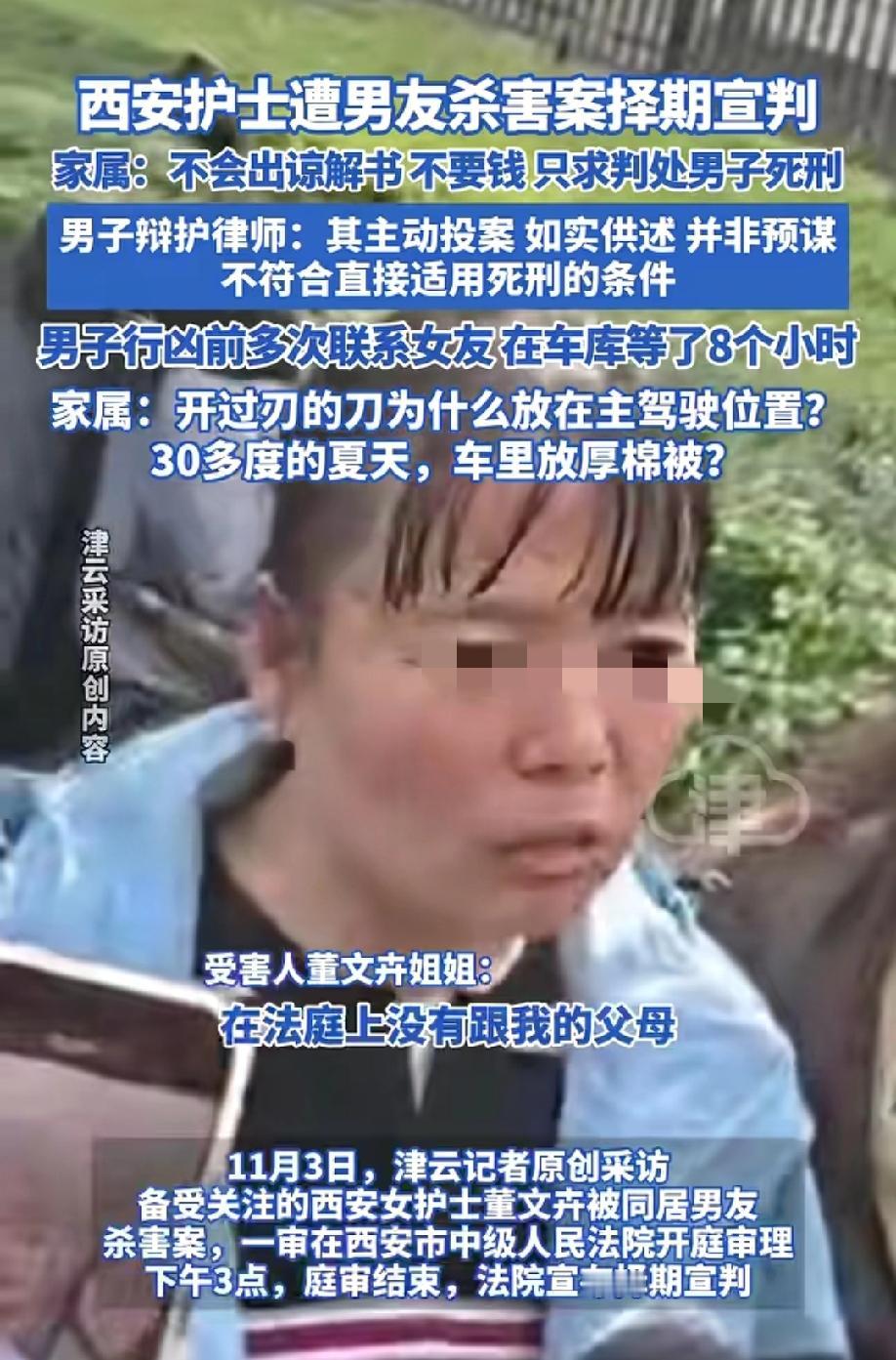 陕西女护提分手被男友杀害案件的细节让人看了真是心疼2024年6月20日晚，董