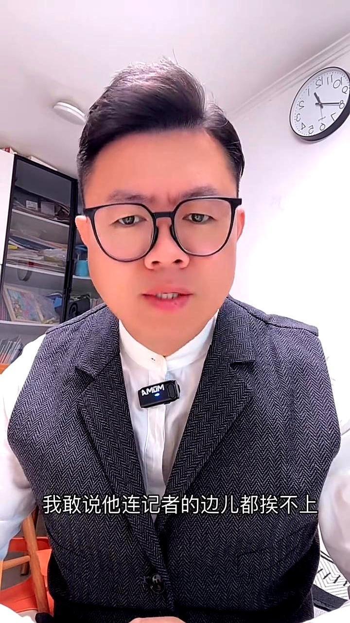 这两天网上那个骂朱婷的记者，真是刷新我三观了。张嘴就来，一点事实根据没有