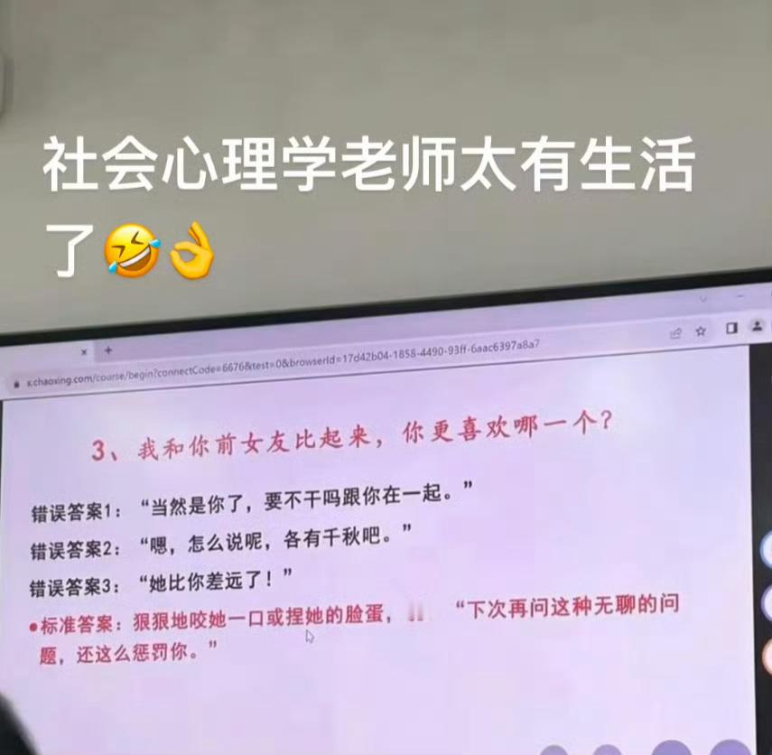 不敢想这张PPT出来教室的笑声有多大 ​​​