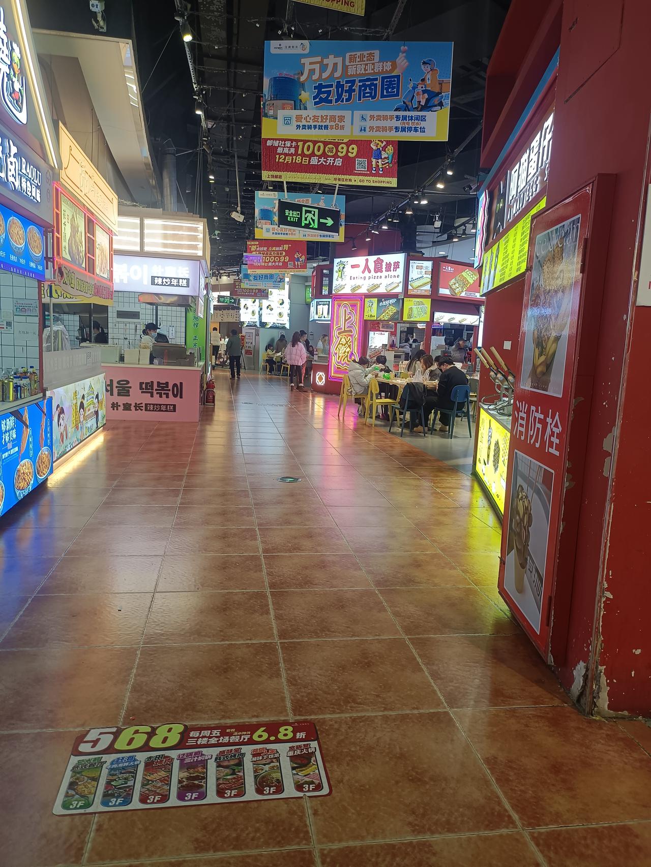 冬日生活打卡季里面的商户做的都是小吃，口感很一般，也可以说是差，都是用调味料调制